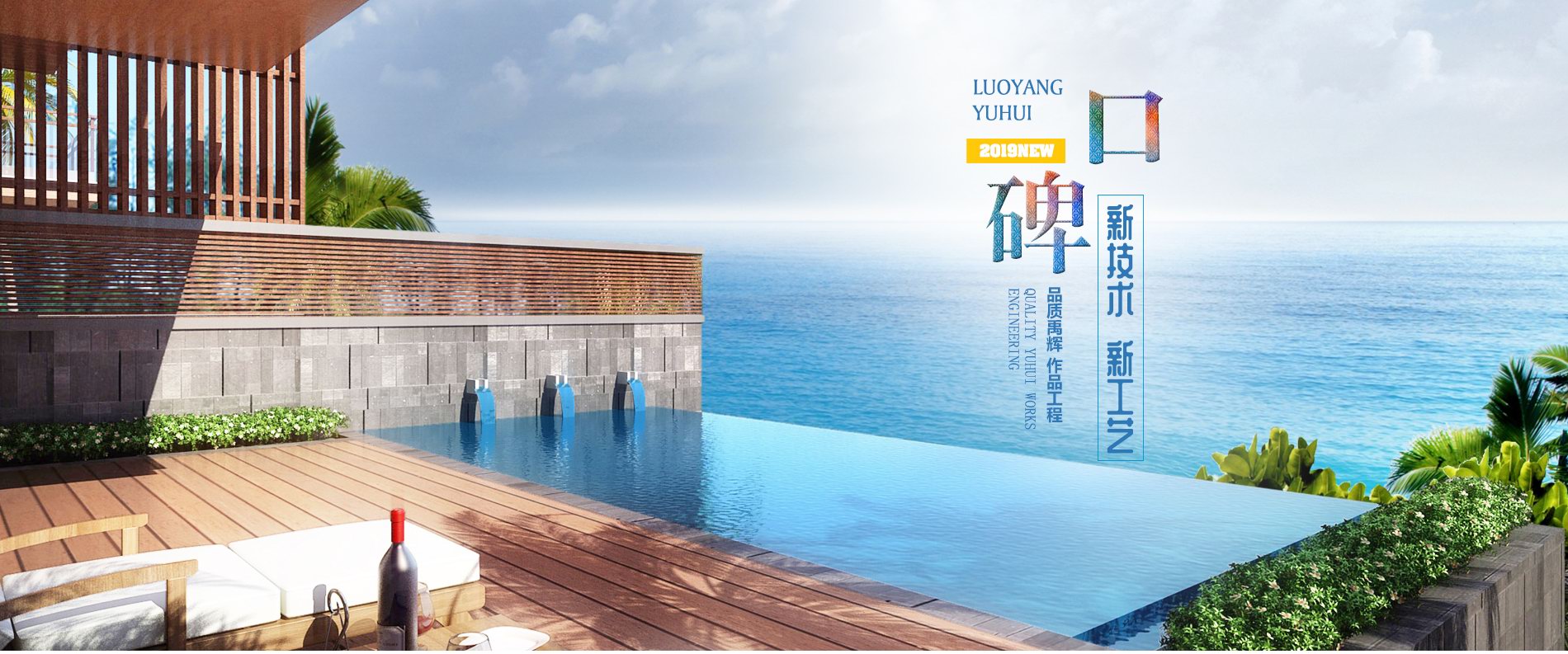 洛陽禹輝水處理設(shè)備科技開發(fā)有限公司